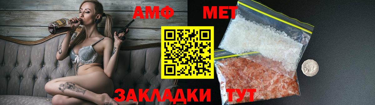 Шахты  АМФ  Вход с VPN  АМФЕТАМИН VHQ 