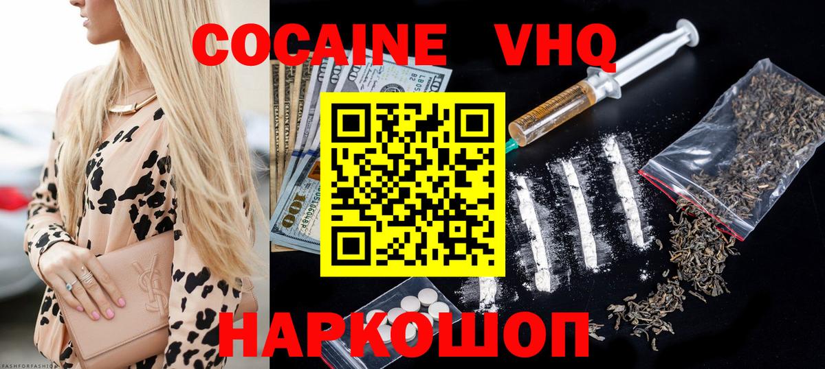 COCAIN 98%  дарнет шоп  Cocaine  Вход с VPN  Шахты  Кокаин Колумбийский 