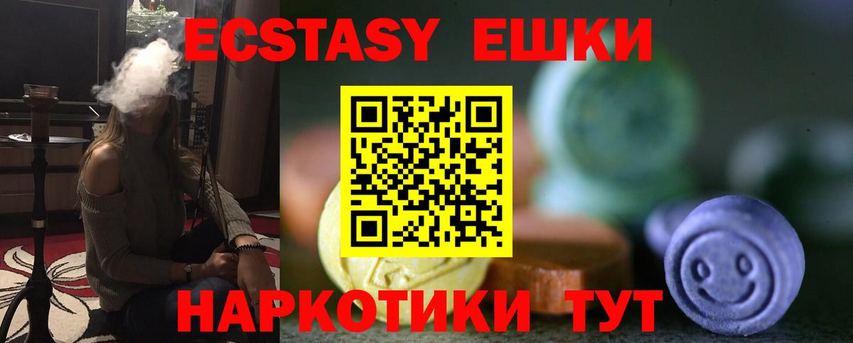 ЭКСТАЗИ 99% Шахты