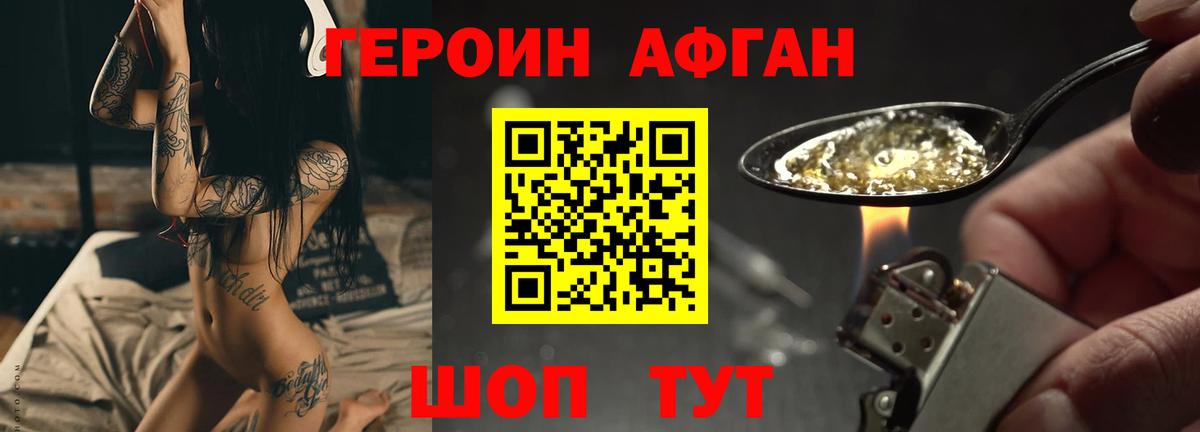 Шахты  Героин белый  Вход с VPN 