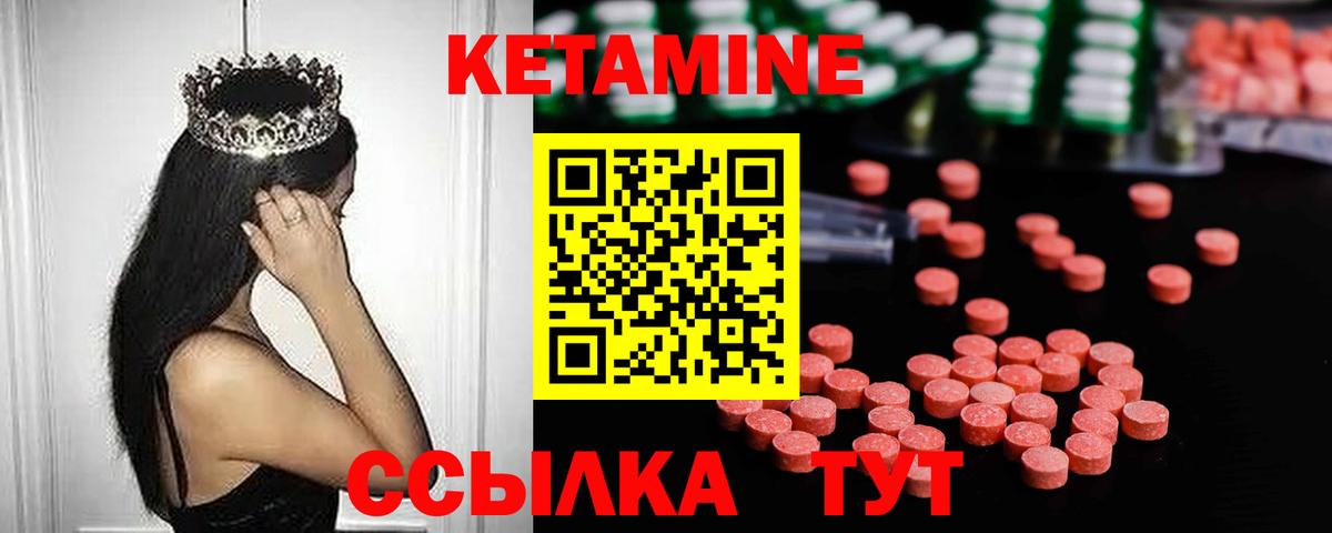 Шахты  Кетамин ketamine  Вход с VPN 