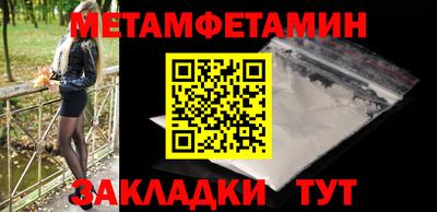 амфетамин Гусев