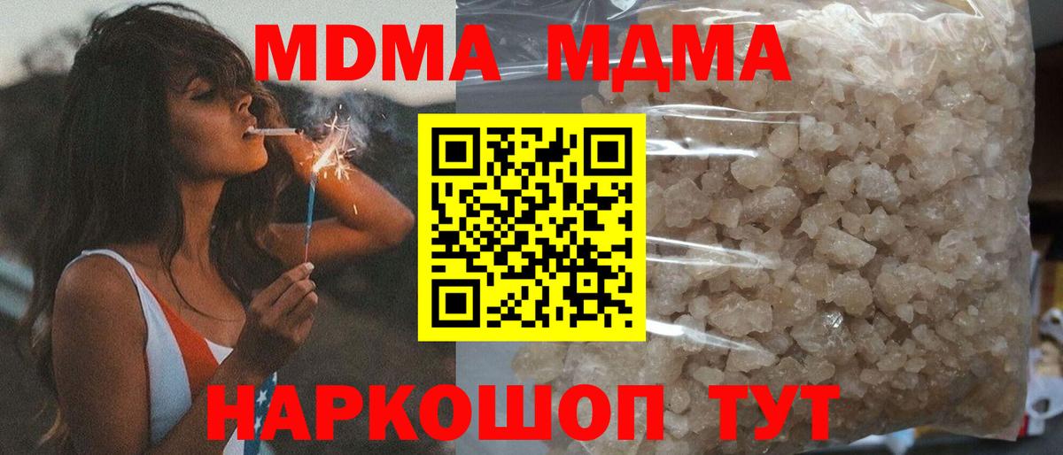 MDMA  МДМА молли  Вход с VPN  МДМА молли  Шахты 