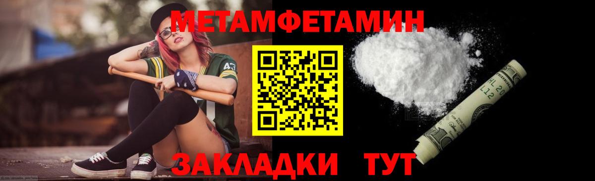 Метамфетамин винт Шахты