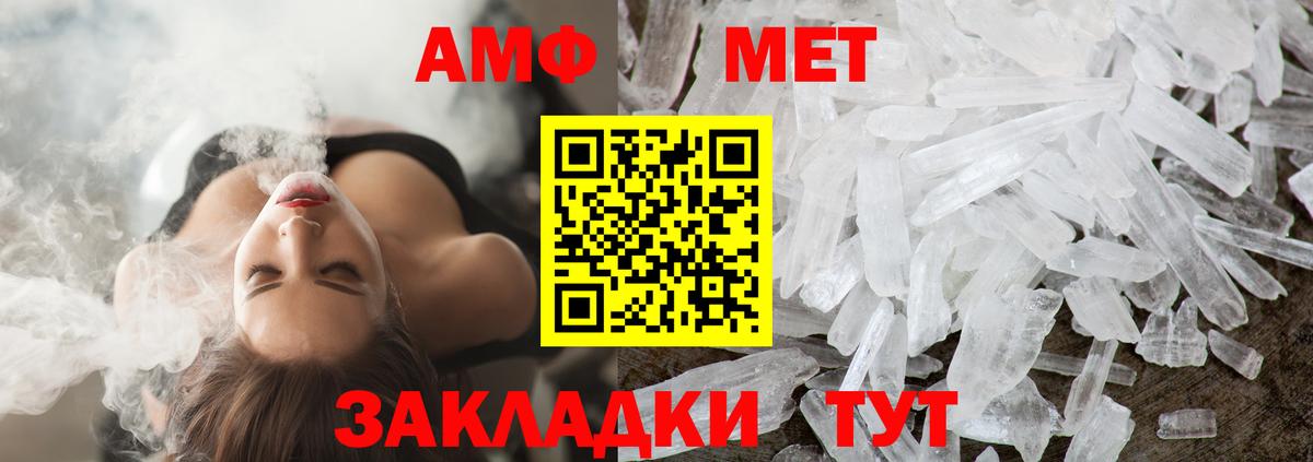 Первитин кристалл  Вход с VPN  Шахты 