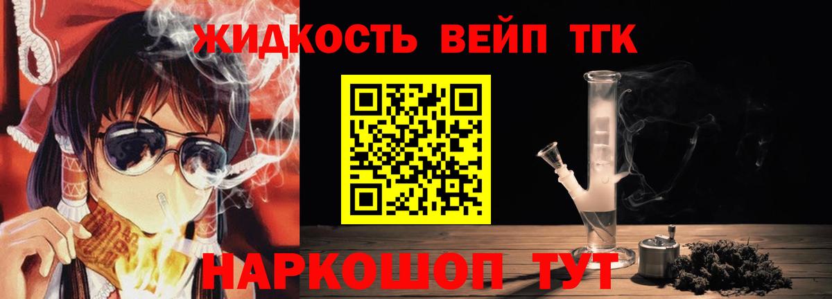 ТГК жижа Шахты