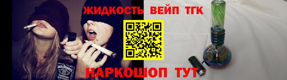 Шахты  ТГК вейп с тгк  Вход с VPN  ТГК концентрат 